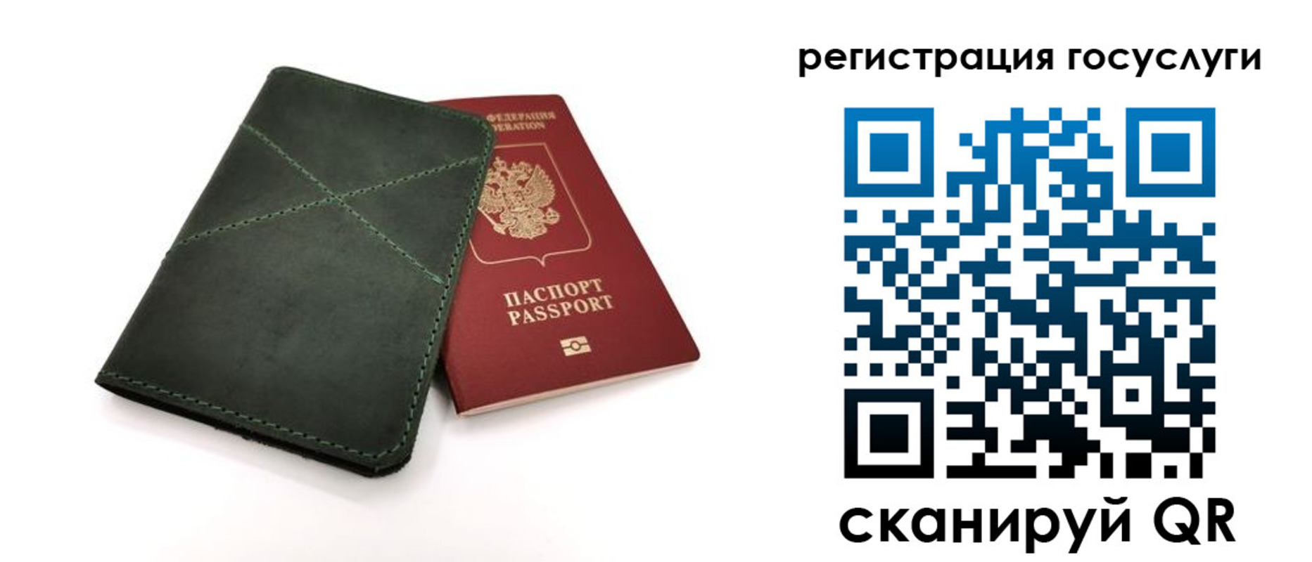 прописка штамп в Кяхте