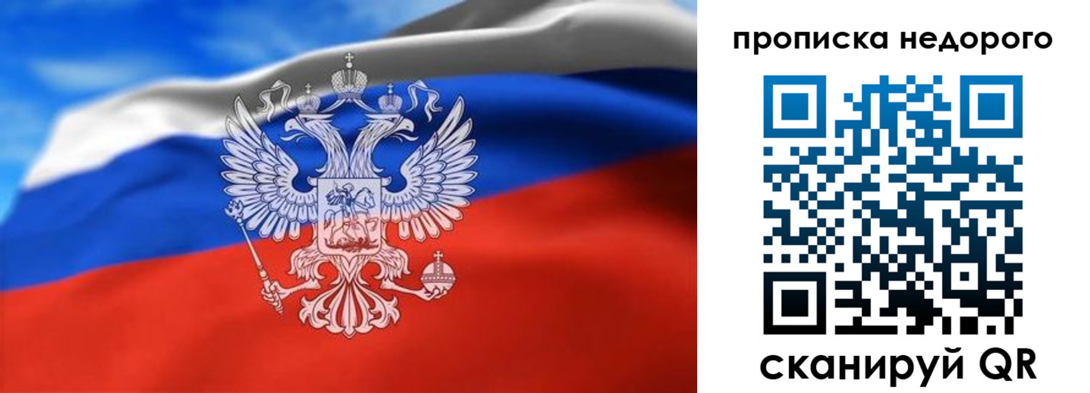 прописка штамп в Кяхте