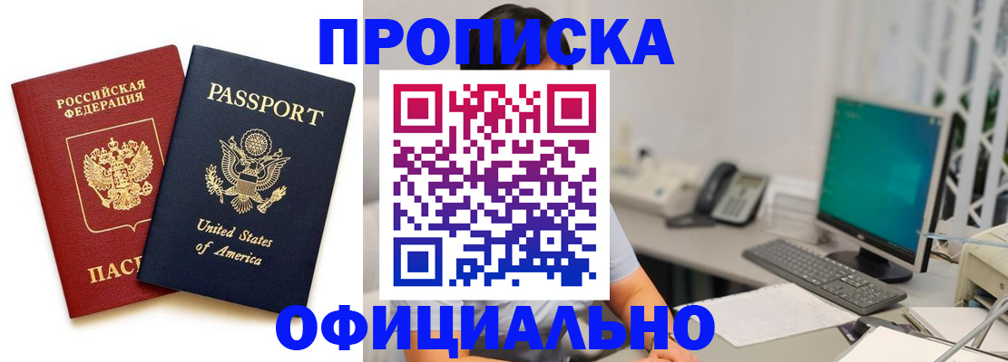 прописка гарантия в Кяхте