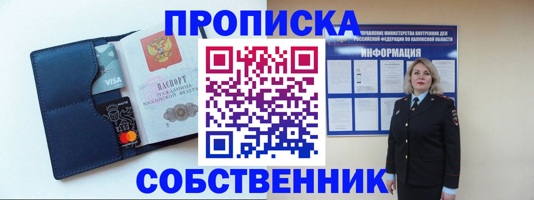 пропишу в квартире в Кяхте