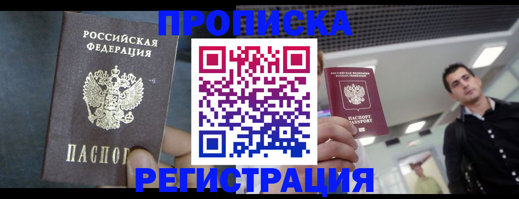 найти адрес прописки в Кяхте