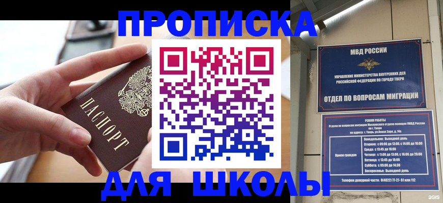 временная прописка в Кяхте