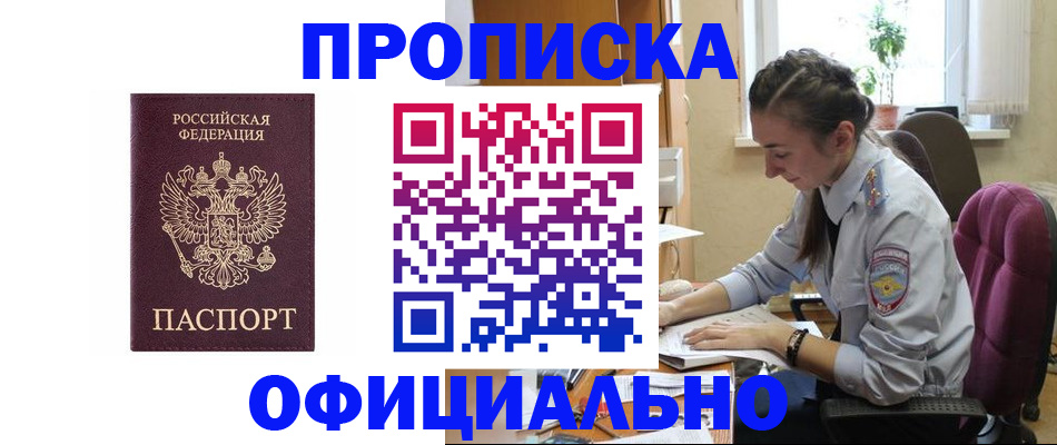 временная регистрация поиск в Кяхте