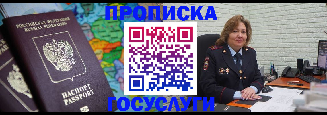 прописка поиск в Кяхте