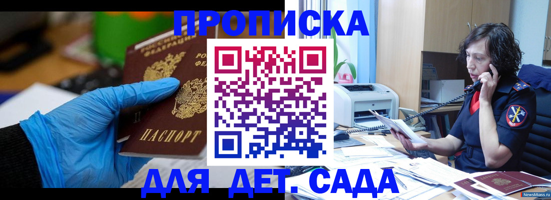 временная регистрация в квартире в Кяхте