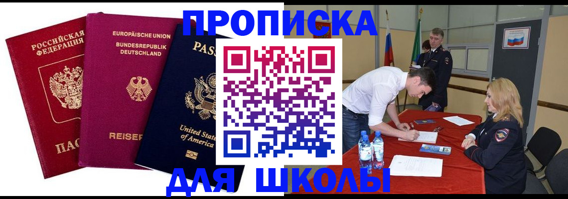 временная регистрация 2025 в Кяхте